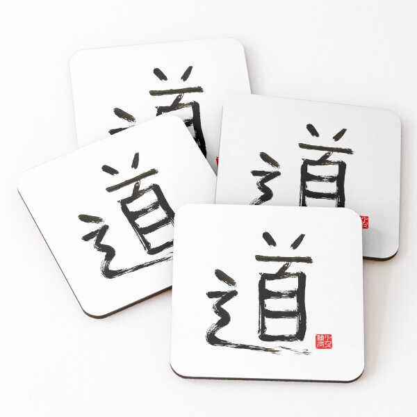 Item preview, Calligraphy: The Way (michi/dou) designed and sold by nature. electrified..