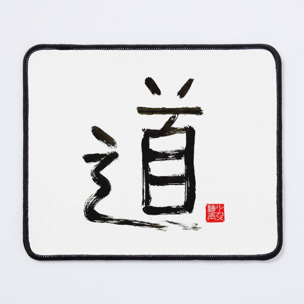 Item preview, Calligraphy: The Way (michi/dou) designed and sold by nature. electrified..