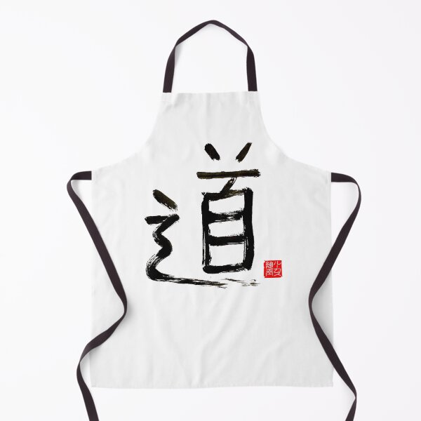 Item preview, Calligraphy: The Way (michi/dou) designed and sold by nature. electrified..