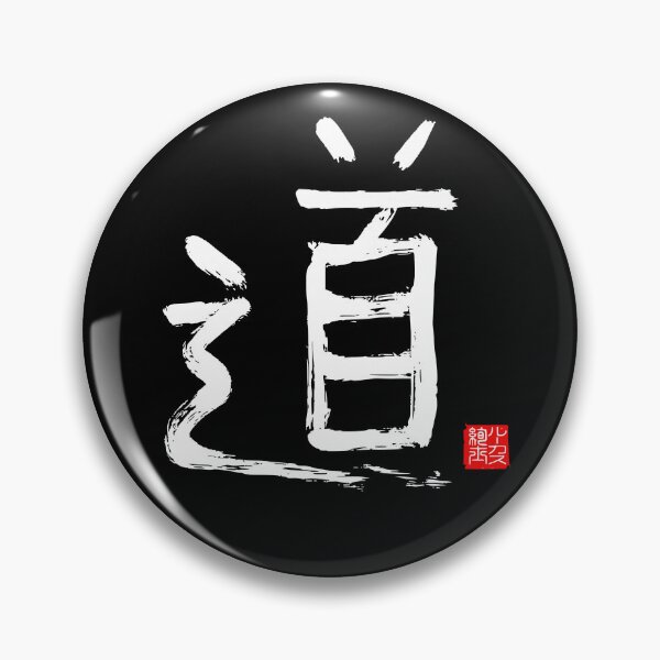 Item preview, Calligraphy: The Way (michi/dou) designed and sold by nature. electrified..