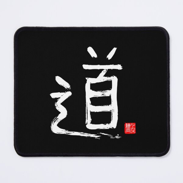 Item preview, Calligraphy: The Way (michi/dou) designed and sold by nature. electrified..