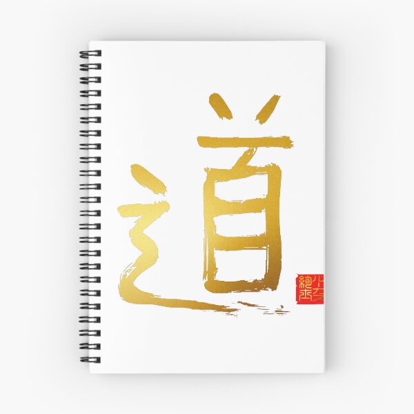 Item preview, Calligraphy: The Way (michi/dou) designed and sold by nature. electrified..