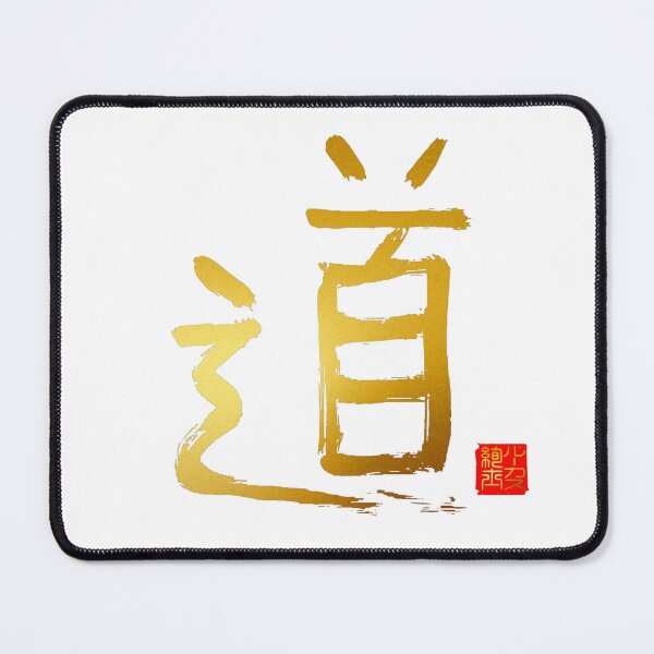 Item preview, Calligraphy: The Way (michi/dou) designed and sold by nature. electrified..