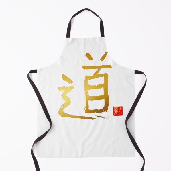 Item preview, Calligraphy: The Way (michi/dou) designed and sold by nature. electrified..