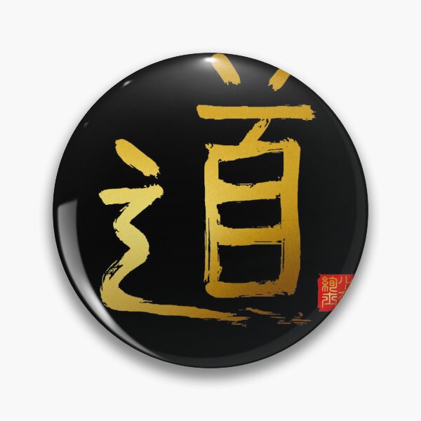 Item preview, Calligraphy: The Way (michi/dou) designed and sold by nature. electrified..