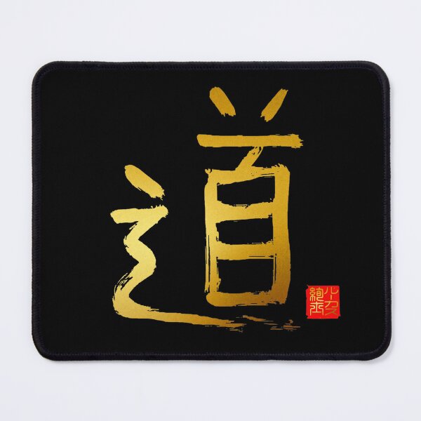 Item preview, Calligraphy: The Way (michi/dou) designed and sold by nature. electrified..