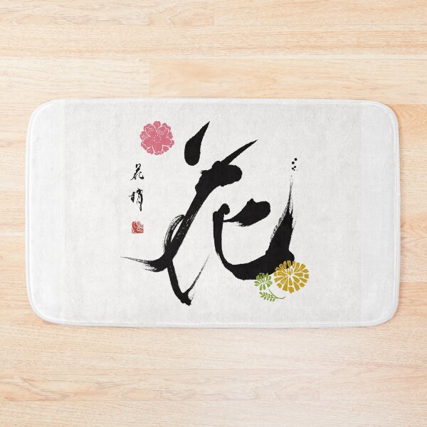 Item preview, hana_flower designed and sold by KeisaiinKasho.
