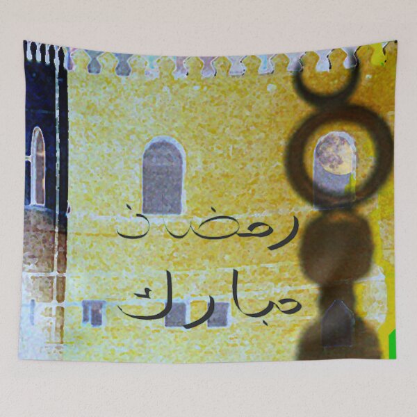 Item preview, Ramadan Mubarak designed and sold by hajarsdeco.