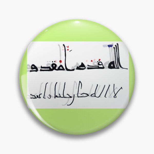 Item preview, Kufi & Hijazi Calligraphy designed and sold by hajarsdeco.