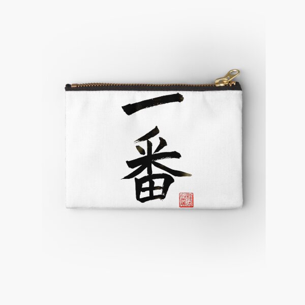 Item preview, Calligraphy: Number 1 (ichiban) designed and sold by nature. electrified..
