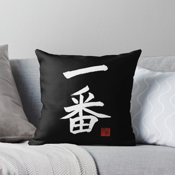 Item preview, Calligraphy: Number 1 (ichiban) designed and sold by nature. electrified..