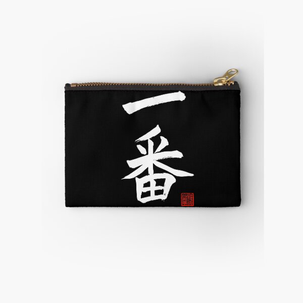 Item preview, Calligraphy: Number 1 (ichiban) designed and sold by nature. electrified..