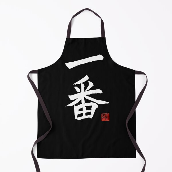 Item preview, Calligraphy: Number 1 (ichiban) designed and sold by nature. electrified..