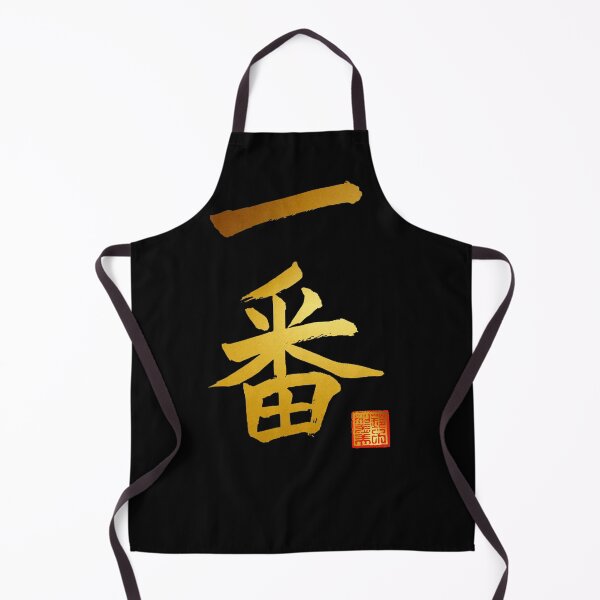 Item preview, Calligraphy: Number 1 (ichiban) designed and sold by nature. electrified..