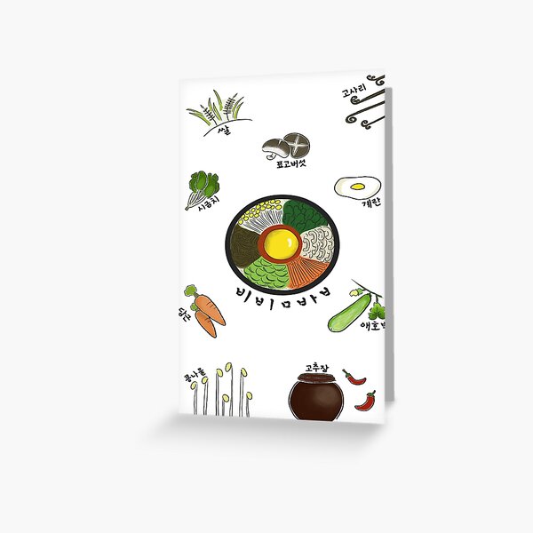 Item preview, Bibimbap poster. Korean version designed and sold by CBR.