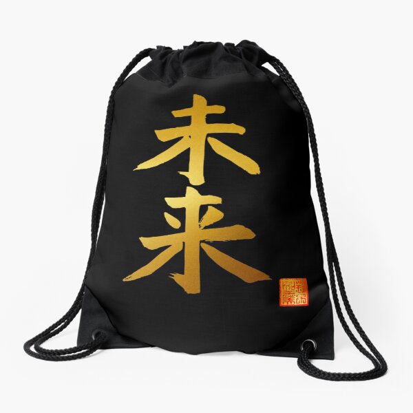 Item preview, Calligraphy: Future (mirai) designed and sold by nature. electrified..