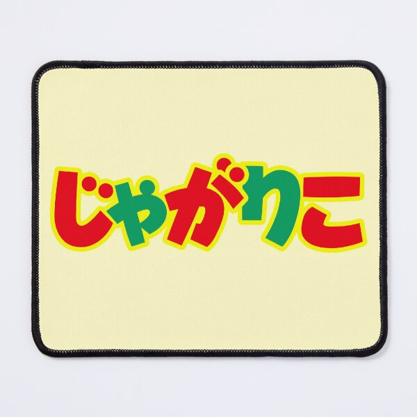Item preview, JagaRico じゃがりこ Original Flavors Logo designed and sold by kyaramerupurin.
