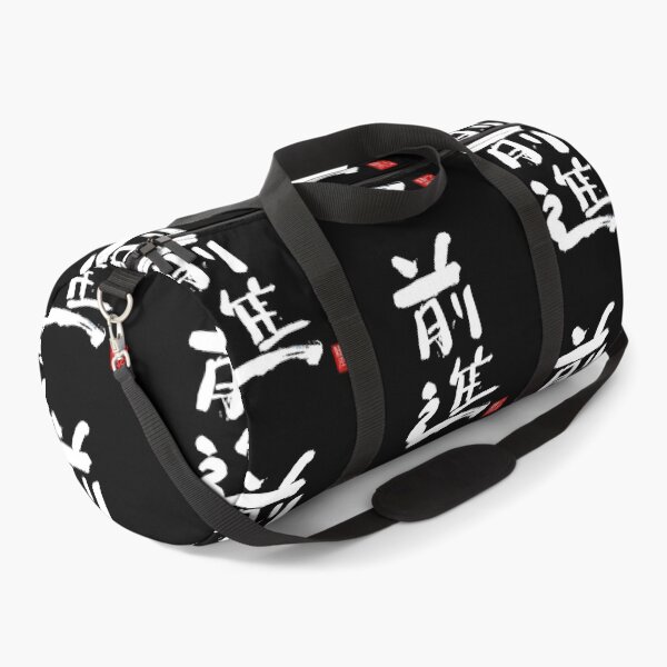 Item preview, Calligraphy: Forward! (zenshin) designed and sold by nature. electrified..