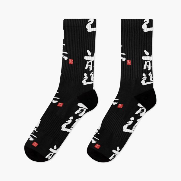 Item preview, Calligraphy: Forward! (zenshin) designed and sold by nature. electrified..