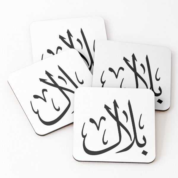 Item preview, Bilal Arabic Name Calligraphy Design designed and sold by Noor_Creations.