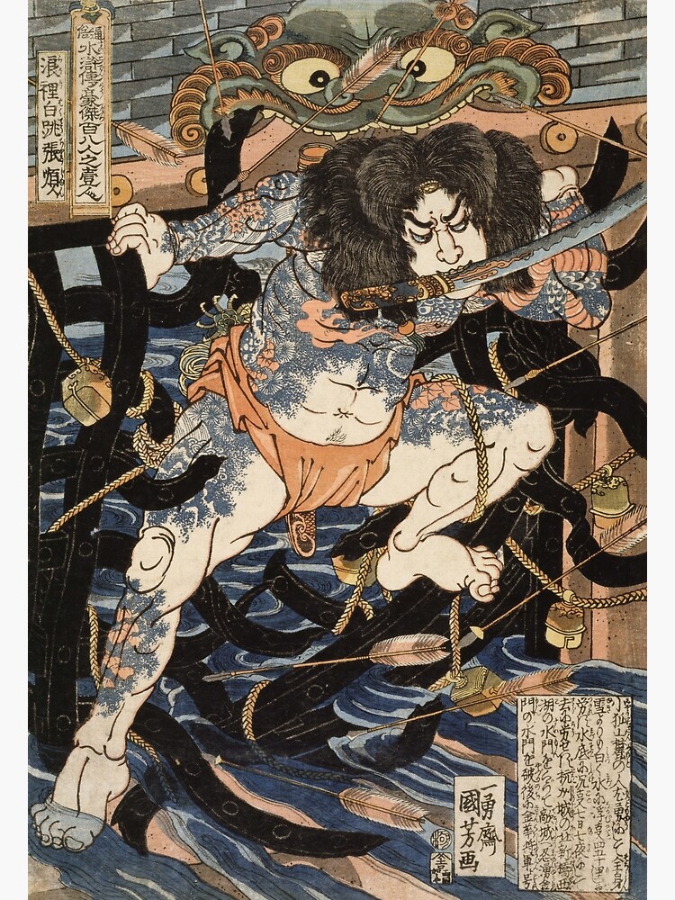 Utagawa Kuniyoshi - One Hundred and Eight Heroes from the Chinese