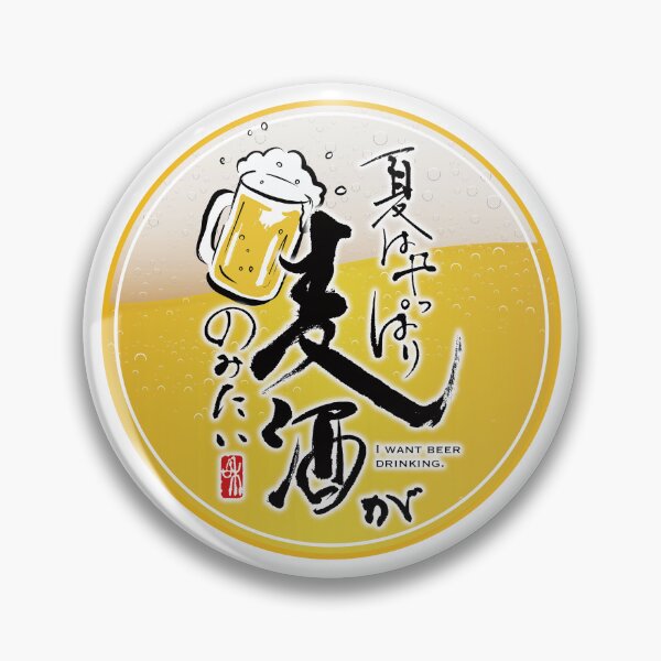 Item preview, beer designed and sold by KeisaiinKasho.