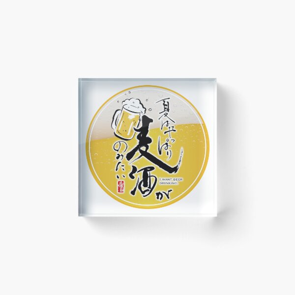 Item preview, beer designed and sold by KeisaiinKasho.