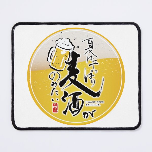 Item preview, beer designed and sold by KeisaiinKasho.
