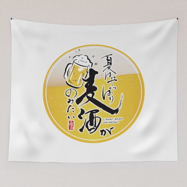 Item preview, beer designed and sold by KeisaiinKasho.