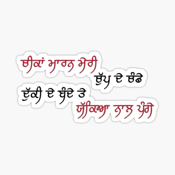 Canada Punjabi Stickers for Sale | Redbubble