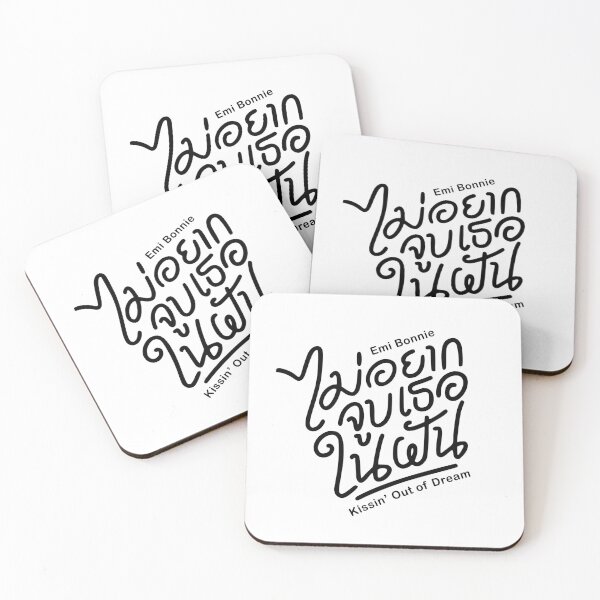 Item preview, Kissin' Out of Dream - Emi Bonnie, Us The Series - Black | EmiBonnie Emi Bonnie Thai GL Teerak designed and sold by PawaPotto.