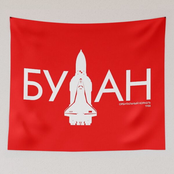 Item preview, Buran Space Shuttle Typographic Logo (In Russian) designed and sold by BGALAXY.
