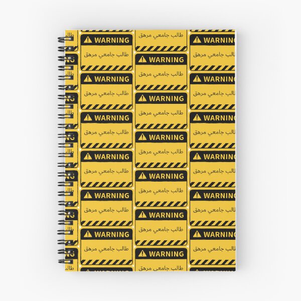 Item preview, warning sign (طالب جامعي مرهق ) designed and sold by simpleima.