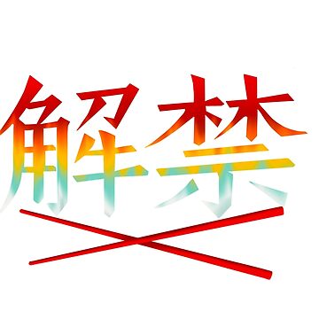 Vorschaubild zum Design Haegeum 해금 von BorahaeSisters7