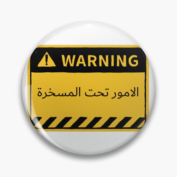 Aperçu de l'œuvre signe d'avertissement arabe ( الامور تحت المسخرة )  créée et vendue par simpleima.