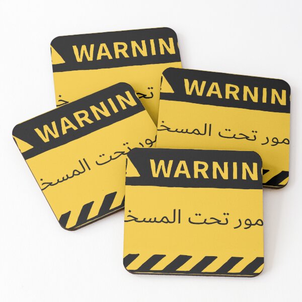 Item preview, warning Arabic sign ( الامور تحت المسخرة )  designed and sold by simpleima.