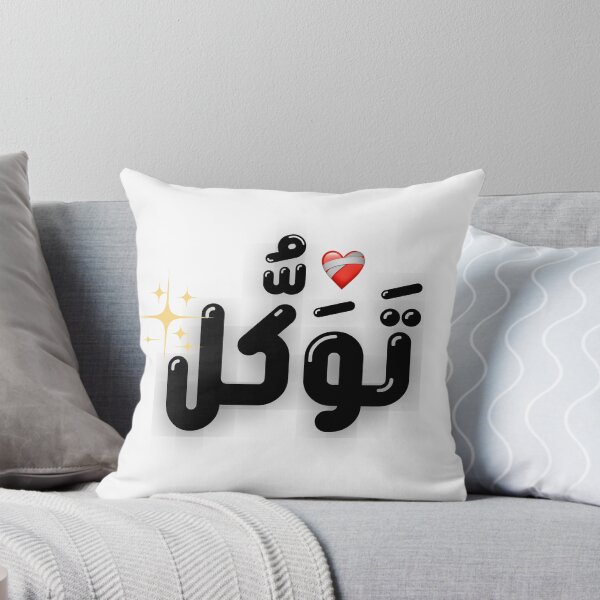 Item preview, Tawakkul تَوَكُّل  black beautiful stickers designed and sold by ibty-shop.