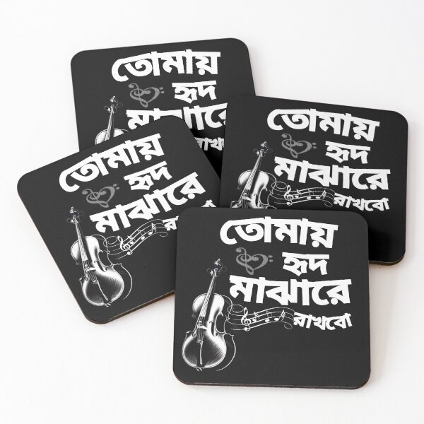 Item preview, Bengali Love Quote Rabindranath Tagore Tomay Hrid Majahare Rakhbo | SM Typography Tshirt designed and sold by SM Typography T-shirt.