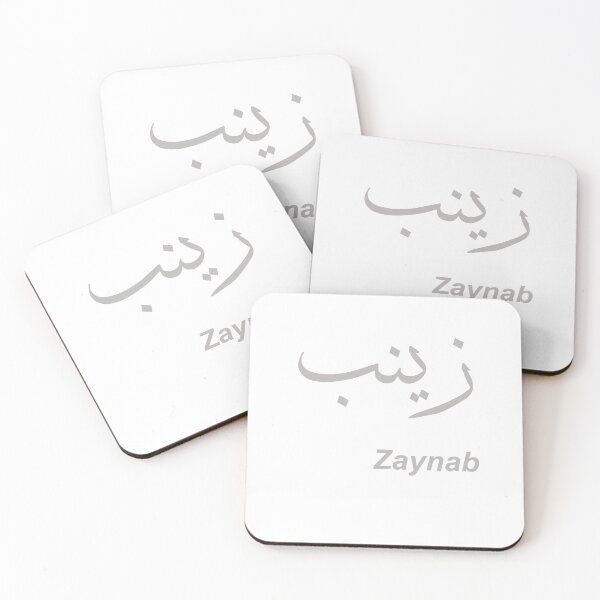 Item preview, Arabic name Zaynab designed and sold by GiCapgraphics.