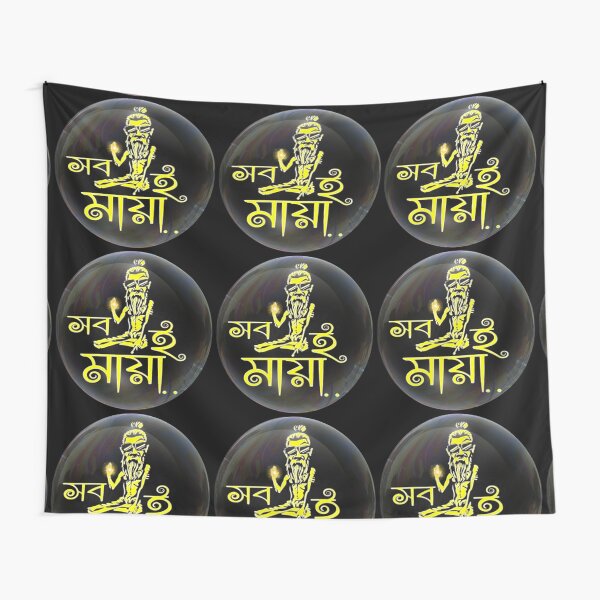 Item preview, Bengali Funny Quote Shobi Maya | SM Typography Tshirt designed and sold by SM Typography T-shirt.