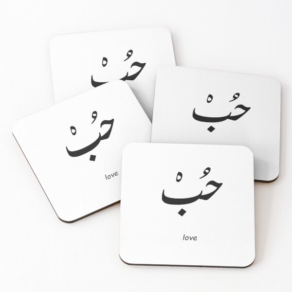 Item preview, حب / love designed and sold by simpleima.