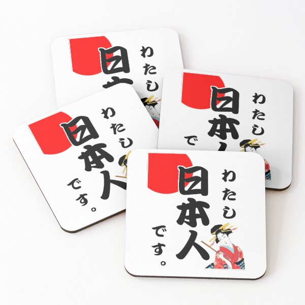 Item preview, I'm real Japanese!!  designed and sold by yabai-iikanji.