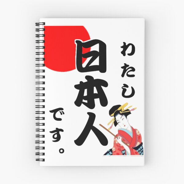 Item preview, I'm real Japanese!!  designed and sold by yabai-iikanji.