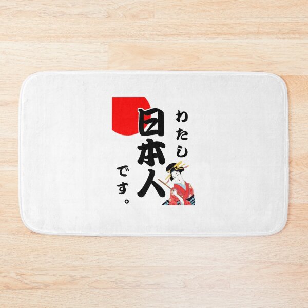 Item preview, I'm real Japanese!!  designed and sold by yabai-iikanji.