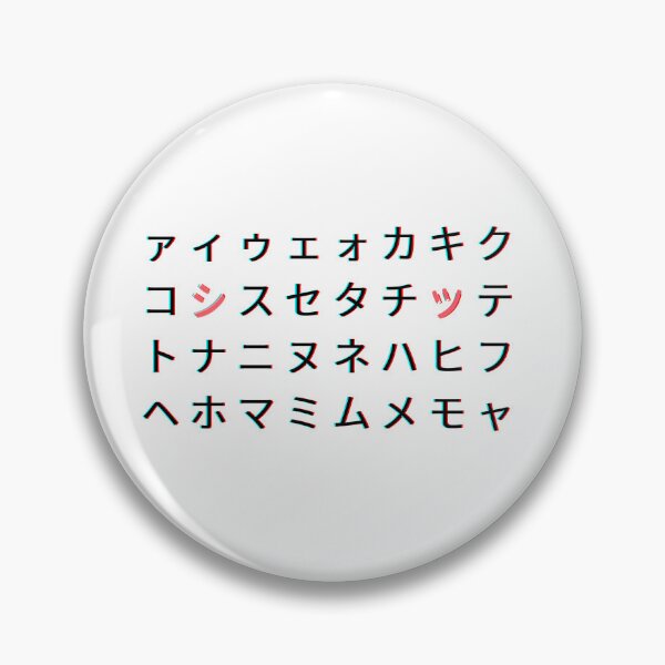 Item preview, Katakana 3D Effect Anaglyph Kana designed and sold by Mdozet.