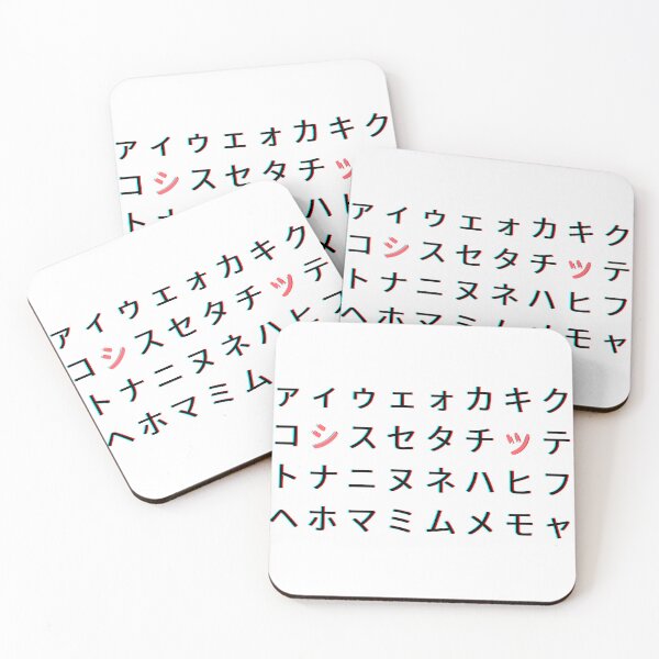 Item preview, Katakana 3D Effect Anaglyph Kana designed and sold by Mdozet.