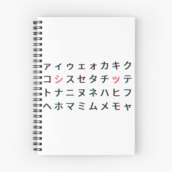 Item preview, Katakana 3D Effect Anaglyph Kana designed and sold by Mdozet.