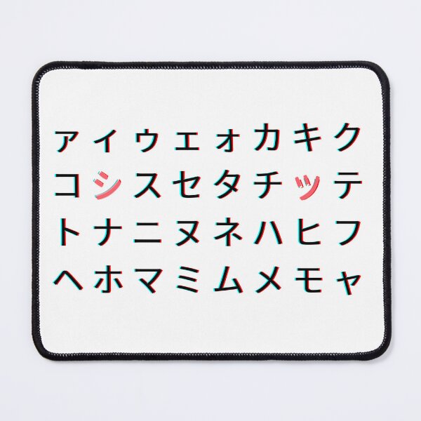 Item preview, Katakana 3D Effect Anaglyph Kana designed and sold by Mdozet.