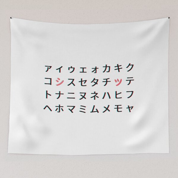 Item preview, Katakana 3D Effect Anaglyph Kana designed and sold by Mdozet.