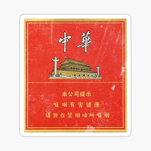where can i buy chunghwa cigarettes Chunghwa Merch & Gifts for Sale